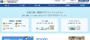 板橋工業株式会社