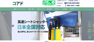 株式会社コアド