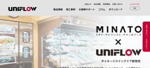 株式会社ユニフロー