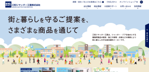 三和シャッターの修理を今すぐ依頼したい場合はどうする?