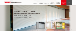鈴木シャッターの修理の連絡先はどこ？基本情報とともに紹介